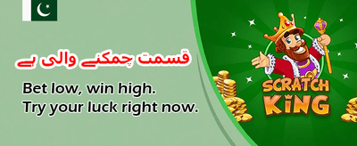 روزانہ نئے بونس حاصل کریں